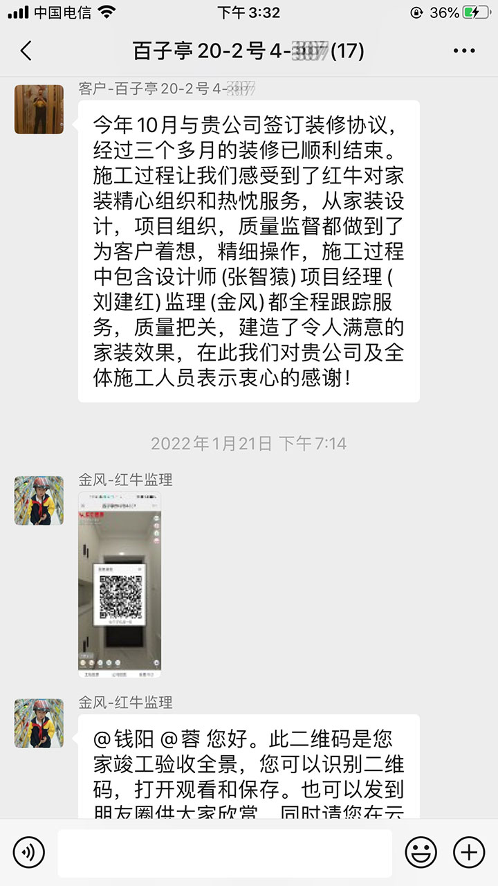 南京百子亭裝修業(yè)主：施工過程中設(shè)計師項目經(jīng)理監(jiān)理都全程跟蹤服務(wù)，質(zhì)量把關(guān)，建造了令人滿意的家裝效果