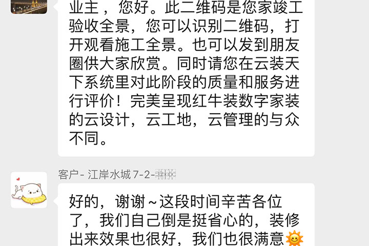 南京江岸水城裝修業(yè)主：挺省心的，裝修出來效果也很好