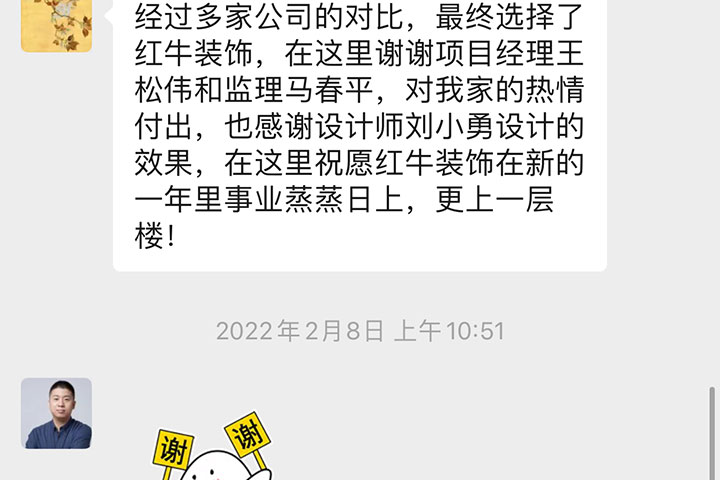 南京酈湖美墅裝修業(yè)主：經(jīng)過多家裝修公司的對比，最終選擇了紅牛裝飾