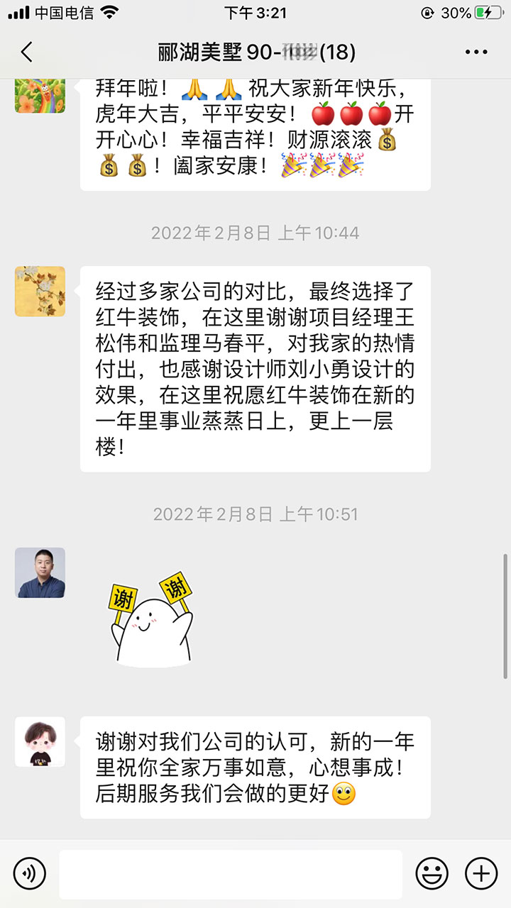 南京酈湖美墅裝修業(yè)主：經(jīng)過多家裝修公司的對比，最終選擇了紅牛裝飾