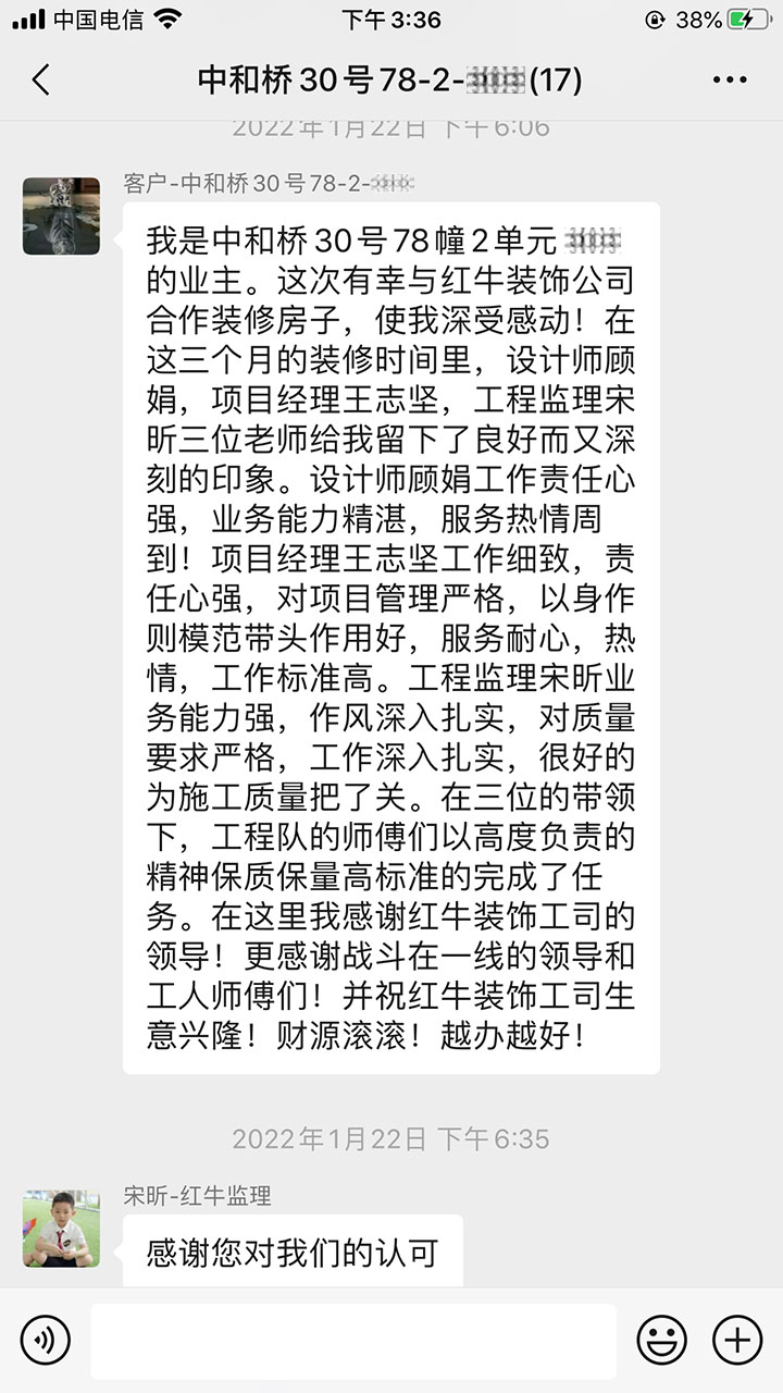 南京中和橋30號裝修業(yè)主：對項目嚴(yán)格管理，對質(zhì)量要求嚴(yán)格