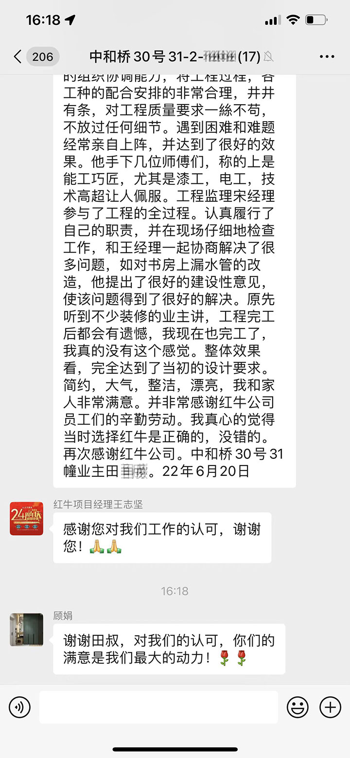 南京中和橋30號裝修業(yè)主：對項目嚴(yán)格管理，對質(zhì)量要求嚴(yán)格