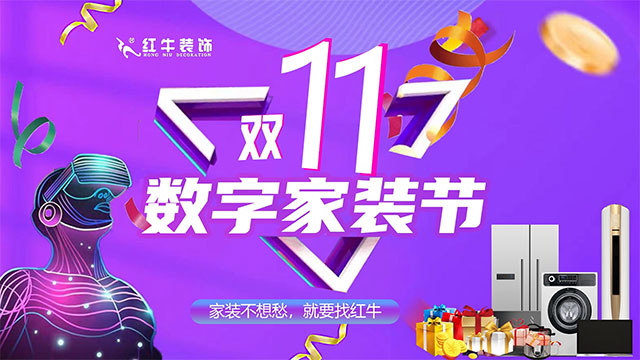 @所有尾款人，今年雙11一定要給自己一個(gè)溫馨、舒適的家！