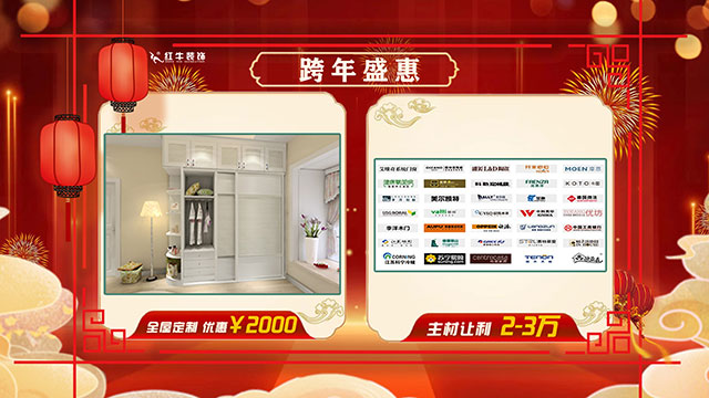 跨年盛“惠” 震撼來襲｜2022年最后一次狂歡鉅惠，機會不等人！