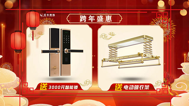 跨年盛“惠” 震撼來襲｜2022年最后一次狂歡鉅惠，機會不等人！