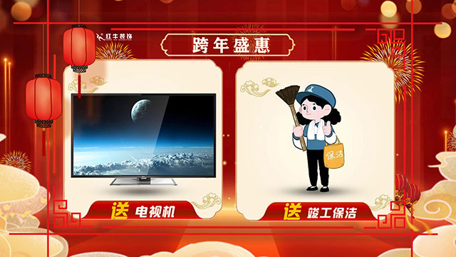 跨年盛“惠” 震撼來襲｜2022年最后一次狂歡鉅惠，機會不等人！