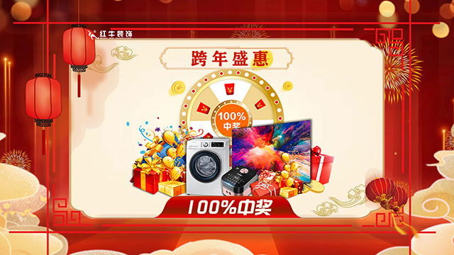 跨年盛“惠” 震撼來襲｜2022年最后一次狂歡鉅惠，機會不等人！