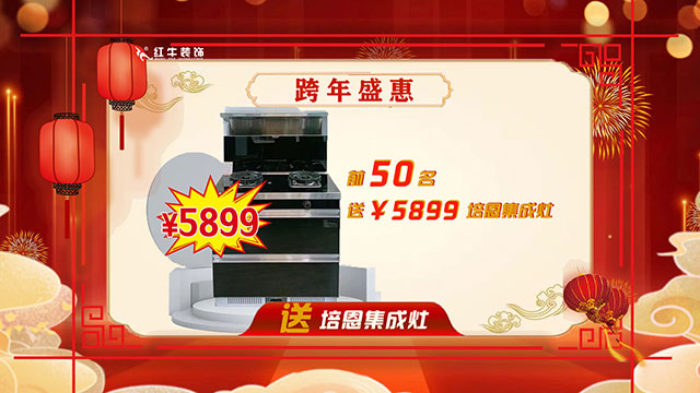 跨年盛“惠” 震撼來襲｜2022年最后一次狂歡鉅惠，機會不等人！