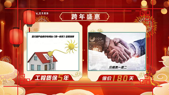 跨年盛“惠” 震撼來襲｜2022年最后一次狂歡鉅惠，機會不等人！