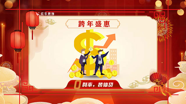 跨年盛“惠” 震撼來襲｜2022年最后一次狂歡鉅惠，機會不等人！