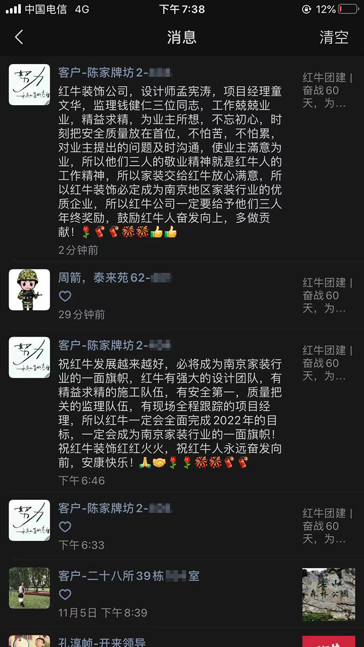 南京陳家牌坊裝修業(yè)主：時(shí)刻為業(yè)主著想，合理安排工期，保證質(zhì)量