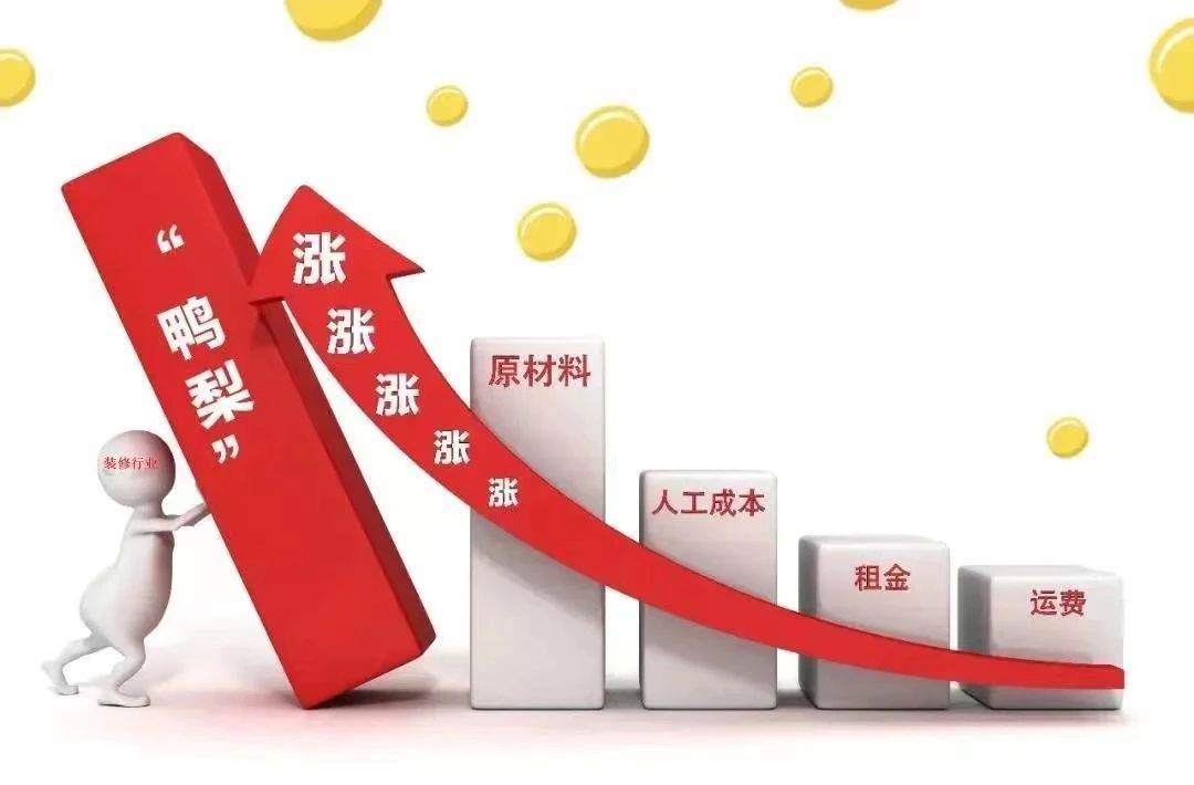 2023裝修再迎“漲價(jià)潮”，還不趕緊抓住2022年最后一次裝修省錢的機(jī)會(huì)？！