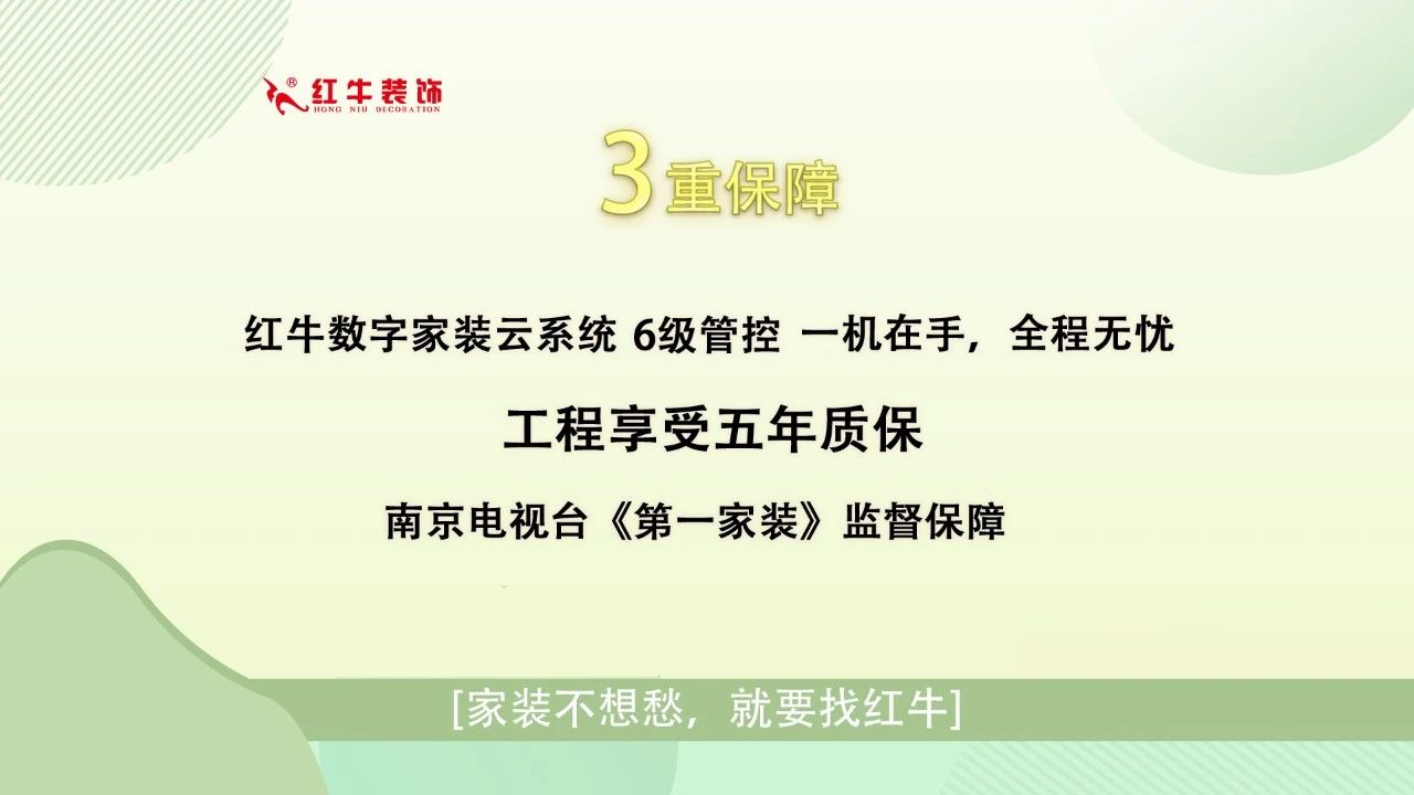 315誠信家裝節(jié)｜警惕裝修貓膩 ，南京電視臺為您護航！