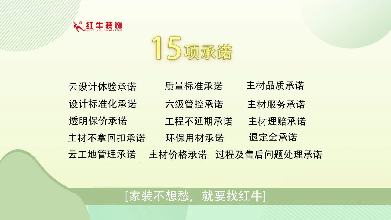 315誠信家裝節(jié)｜警惕裝修貓膩 ，南京電視臺為您護航！