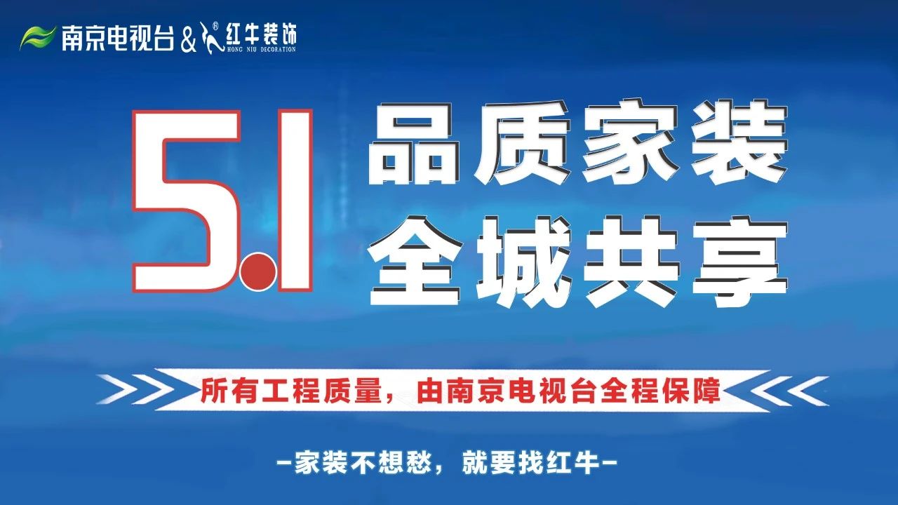 立即預(yù)約！五一品質(zhì)家裝節(jié)，60套精品樣板工程，全城火熱征集中