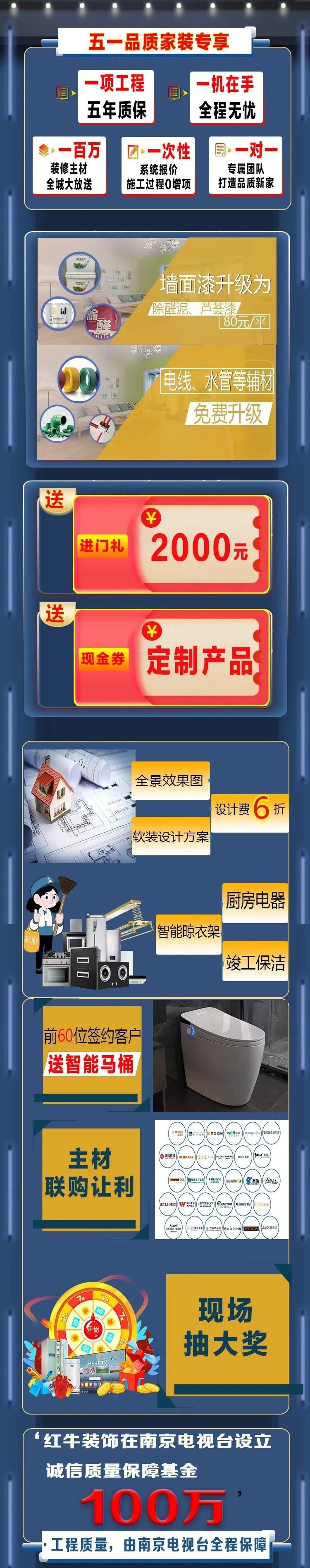 立即預(yù)約！五一品質(zhì)家裝節(jié)，60套精品樣板工程，全城火熱征集中
