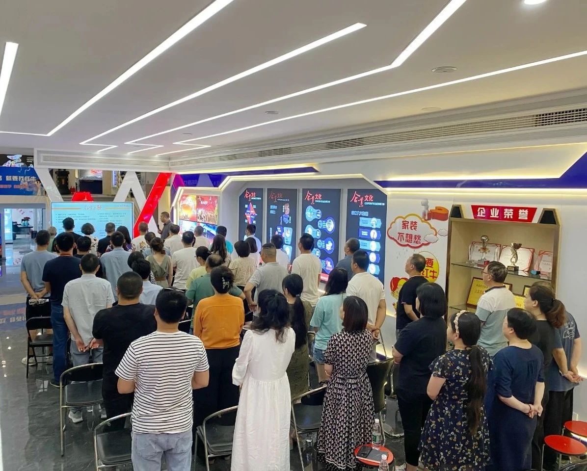 回顧｜南京紅牛裝飾26周年店慶動員大會順利召開