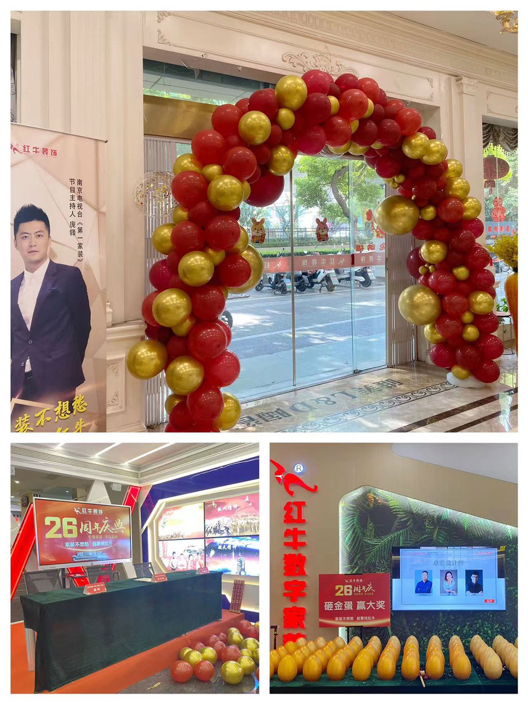 南京紅牛裝飾26周年慶典圓滿成功！客如潮涌，座無空席，盛況空前！