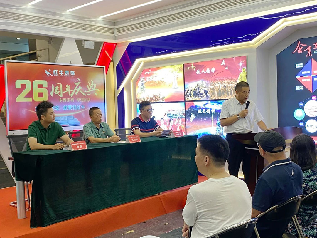 南京紅牛裝飾26周年慶典圓滿成功！客如潮涌，座無空席，盛況空前！
