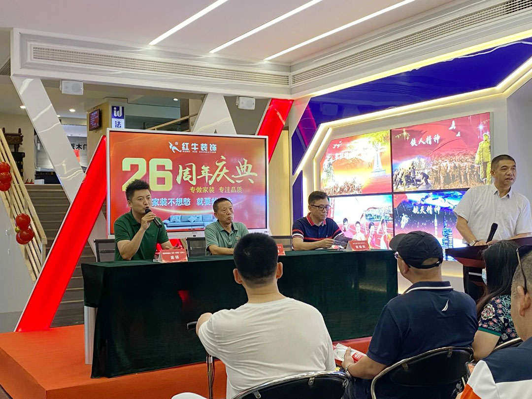 南京紅牛裝飾26周年慶典圓滿成功！客如潮涌，座無空席，盛況空前！