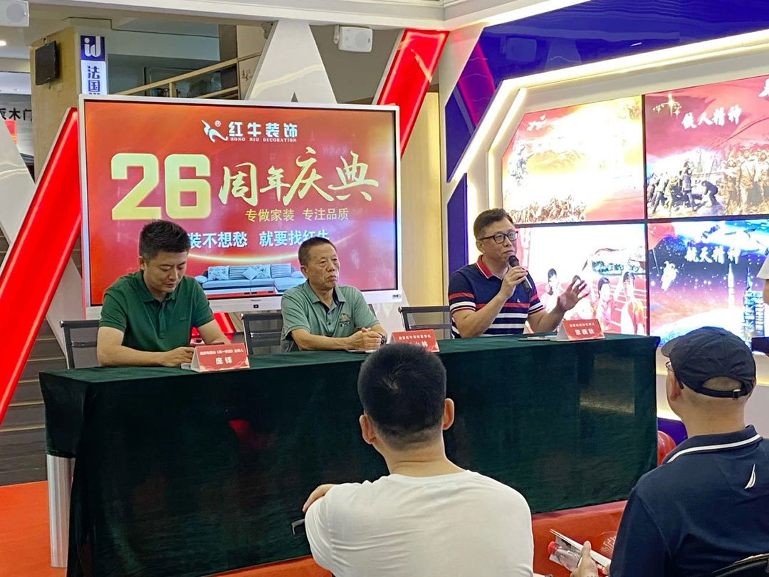 南京紅牛裝飾26周年慶典圓滿成功！客如潮涌，座無空席，盛況空前！