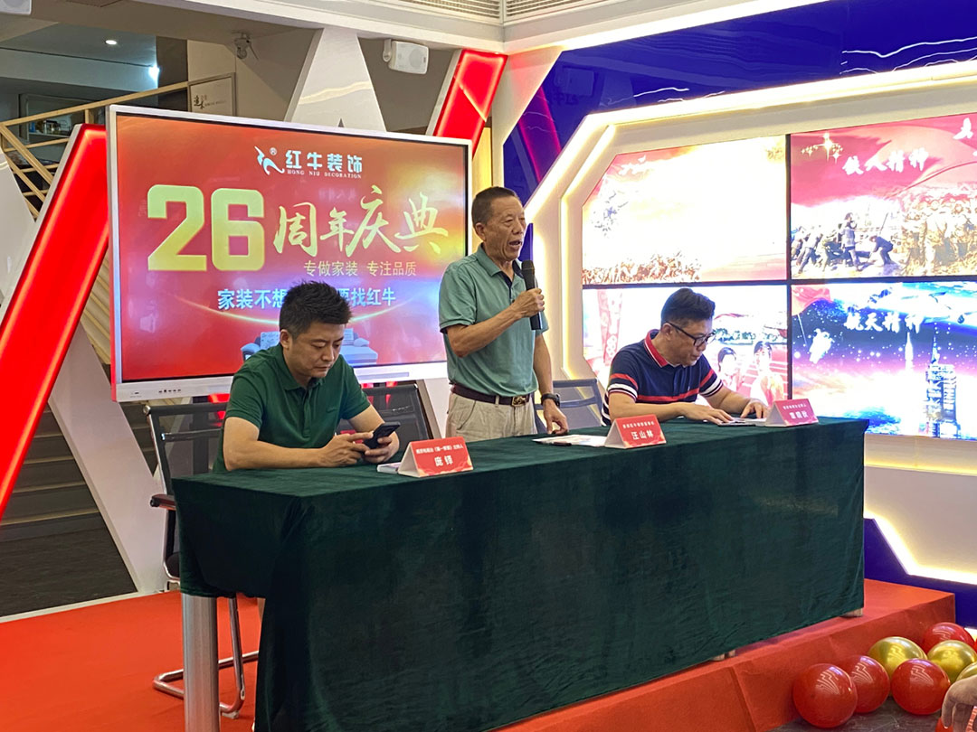 南京紅牛裝飾26周年慶典圓滿成功！客如潮涌，座無空席，盛況空前！
