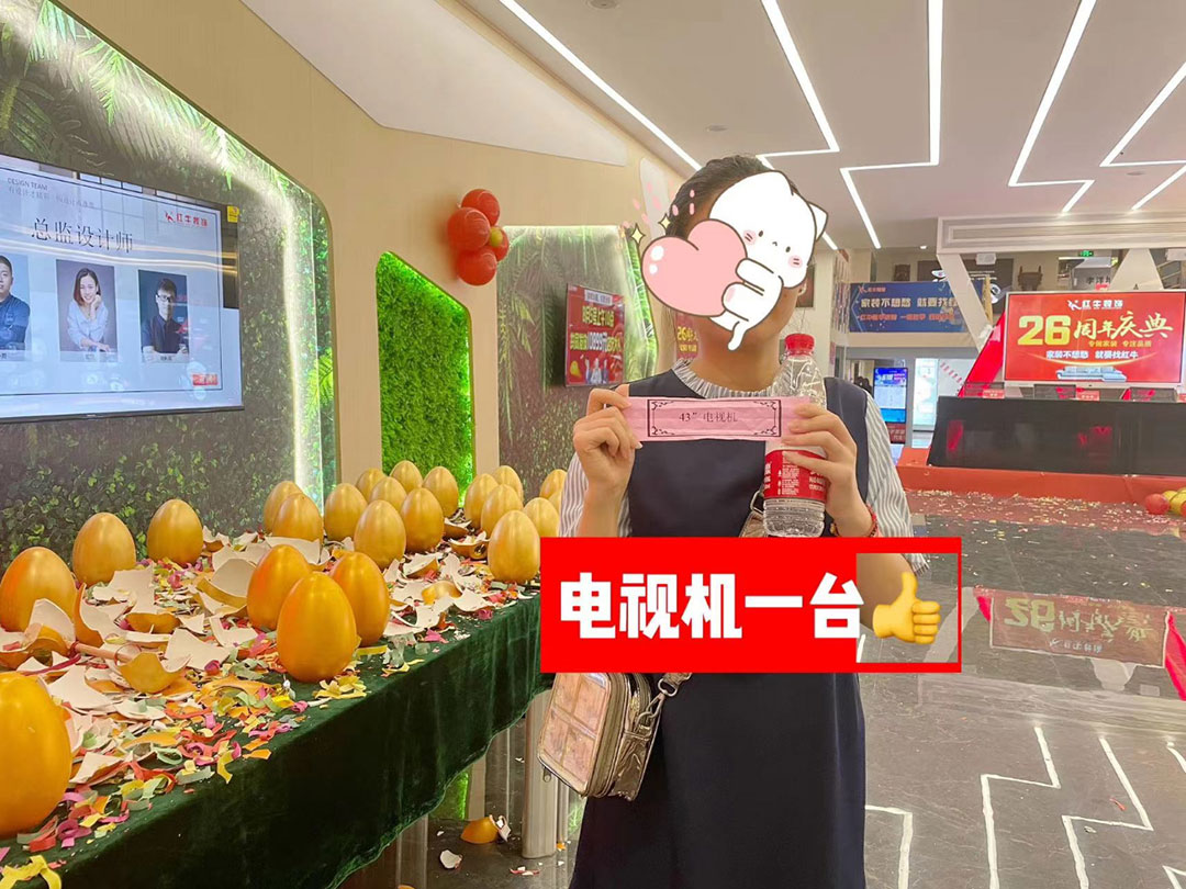 南京紅牛裝飾26周年慶典圓滿成功！客如潮涌，座無空席，盛況空前！
