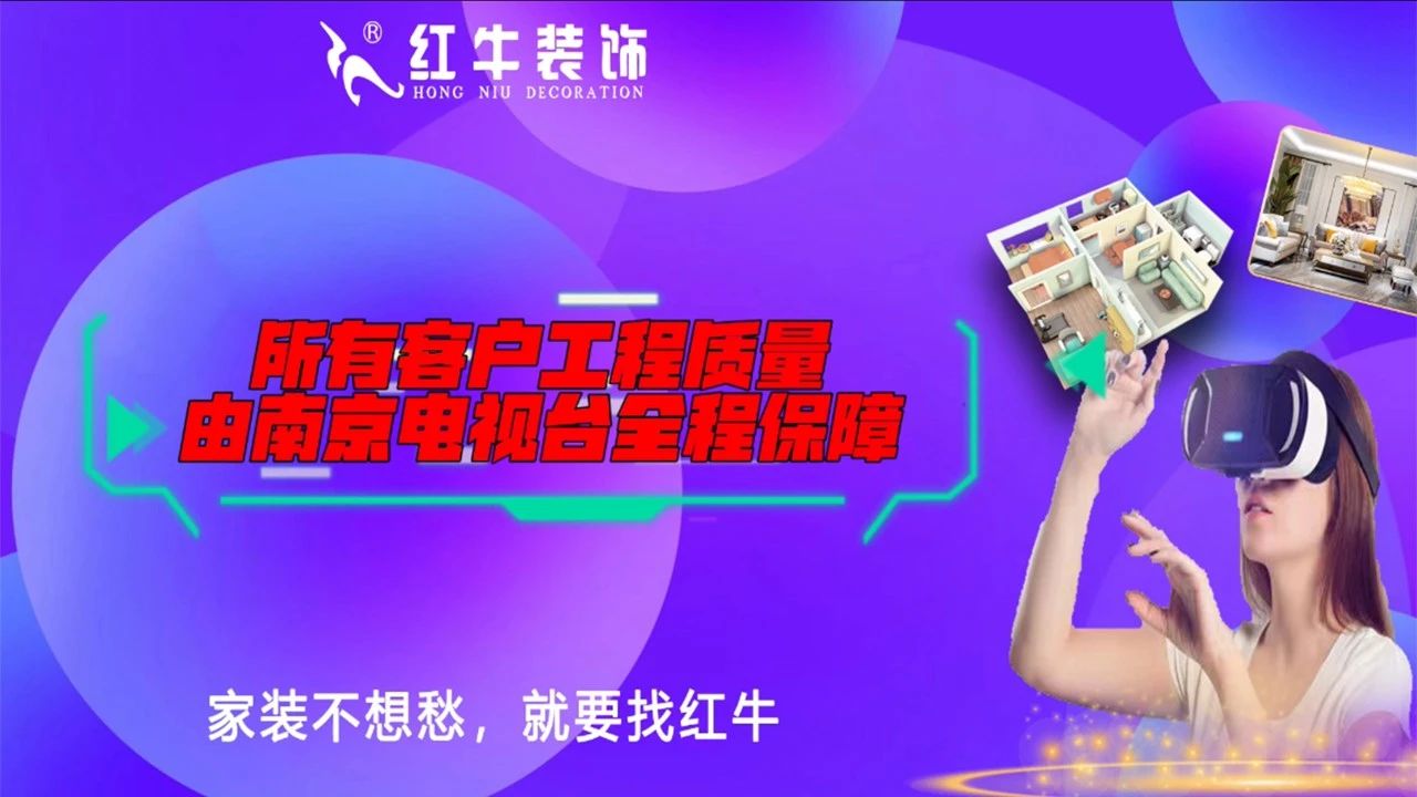 不要等了！11.11提前狂歡，快來體驗(yàn)紅牛數(shù)字家裝的與眾不同！