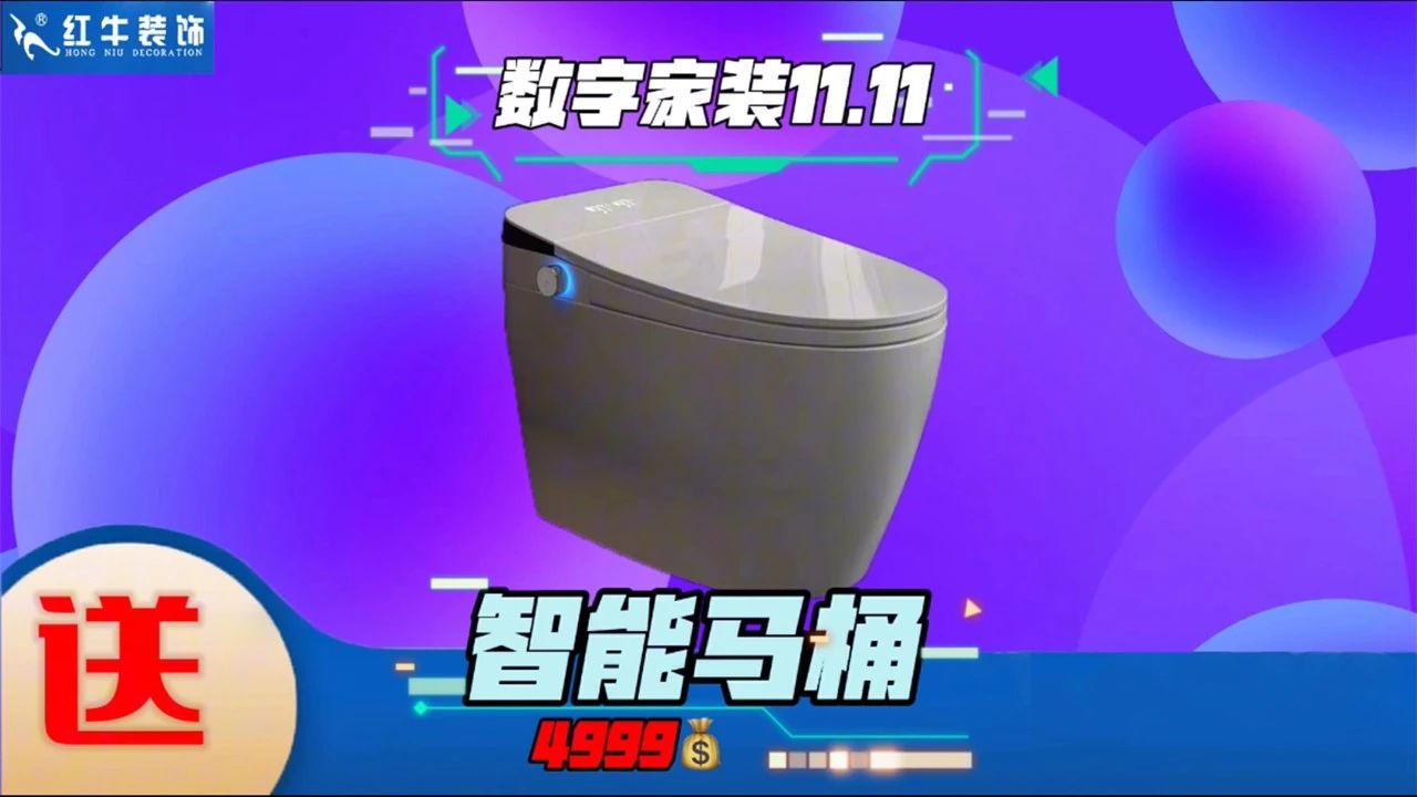 不要等了！11.11提前狂歡，快來體驗(yàn)紅牛數(shù)字家裝的與眾不同！