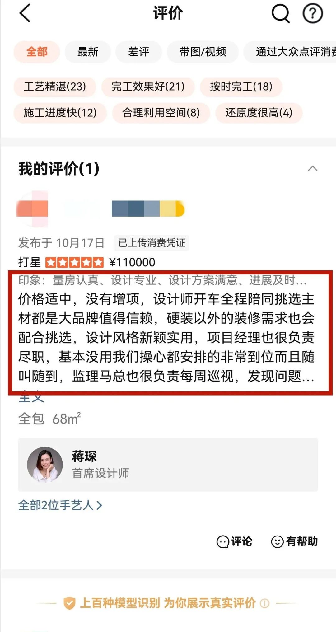 喜報｜金秋十月，收獲滿滿，紅牛裝飾再獲三面錦旗！