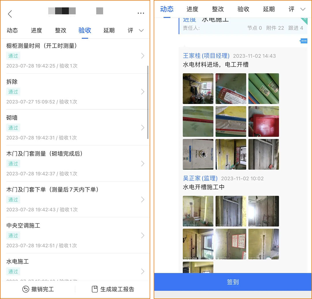 紅牛數(shù)字家裝，給您前所未有的裝修新體驗！
