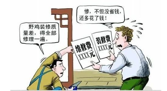 務(wù)必關(guān)注！裝修售后難？裝修質(zhì)量無(wú)法保障？