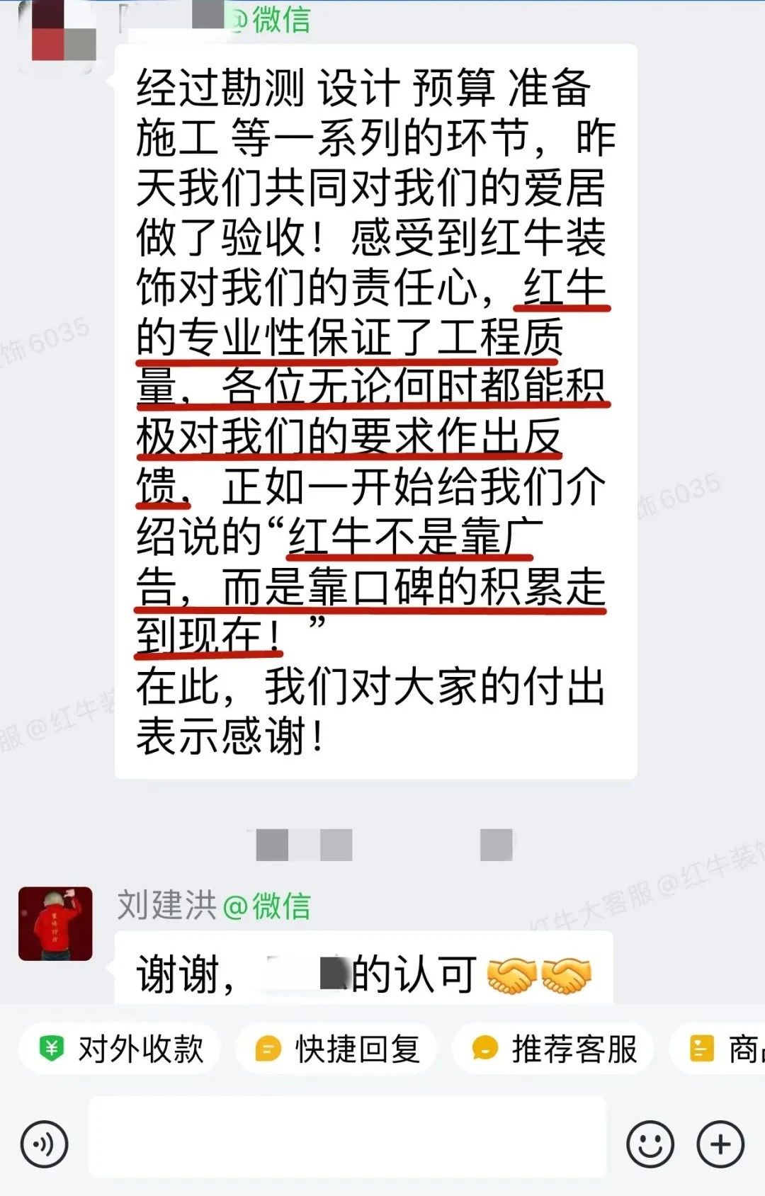 客戶見(jiàn)證｜聽(tīng)聽(tīng)過(guò)來(lái)人對(duì)南京紅牛裝飾公司的真實(shí)評(píng)價(jià)