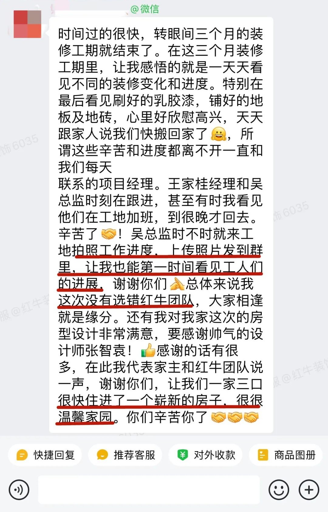 客戶見(jiàn)證｜聽(tīng)聽(tīng)過(guò)來(lái)人對(duì)南京紅牛裝飾公司的真實(shí)評(píng)價(jià)