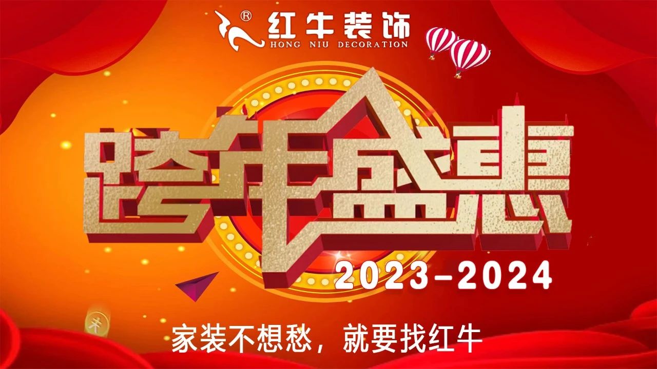 年末寵粉｜南京電視臺(tái)攜手紅牛裝飾2023年度收官之戰(zhàn)！不容錯(cuò)過(guò)！