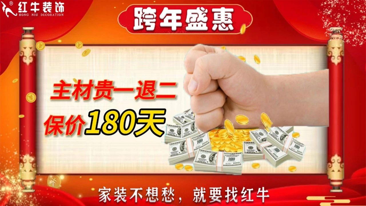 年末寵粉｜南京電視臺攜手紅牛裝飾2023年度收官之戰(zhàn)！不容錯過！