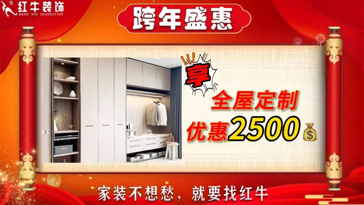 年末寵粉｜南京電視臺攜手紅牛裝飾2023年度收官之戰(zhàn)！不容錯過！