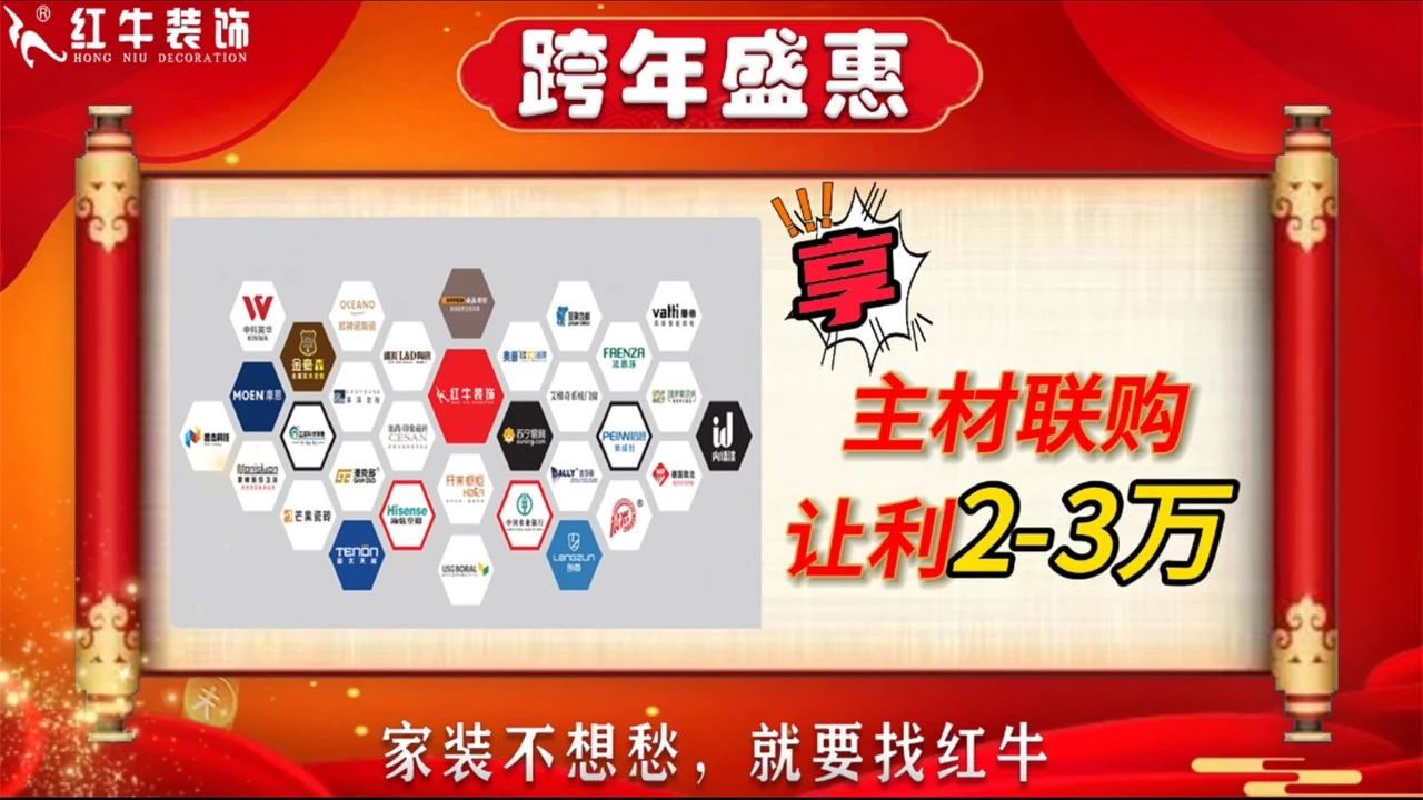 年末寵粉｜南京電視臺攜手紅牛裝飾2023年度收官之戰(zhàn)！不容錯過！