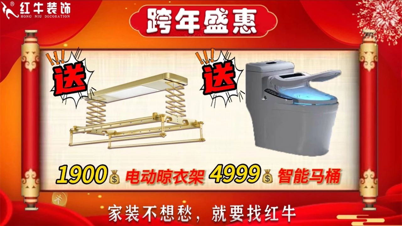 年末寵粉｜南京電視臺攜手紅牛裝飾2023年度收官之戰(zhàn)！不容錯過！