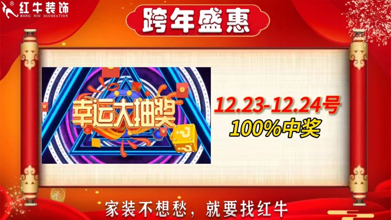 年末寵粉｜南京電視臺攜手紅牛裝飾2023年度收官之戰(zhàn)！不容錯過！