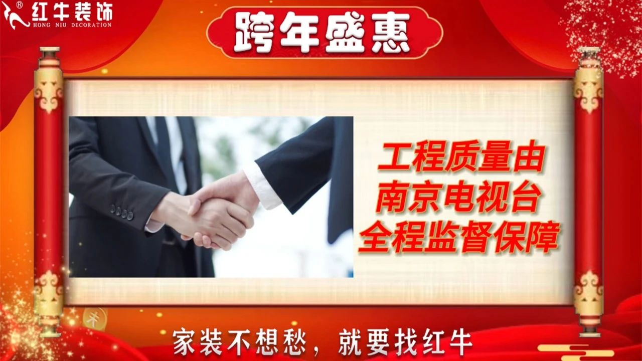 年末寵粉｜南京電視臺攜手紅牛裝飾2023年度收官之戰(zhàn)！不容錯過！