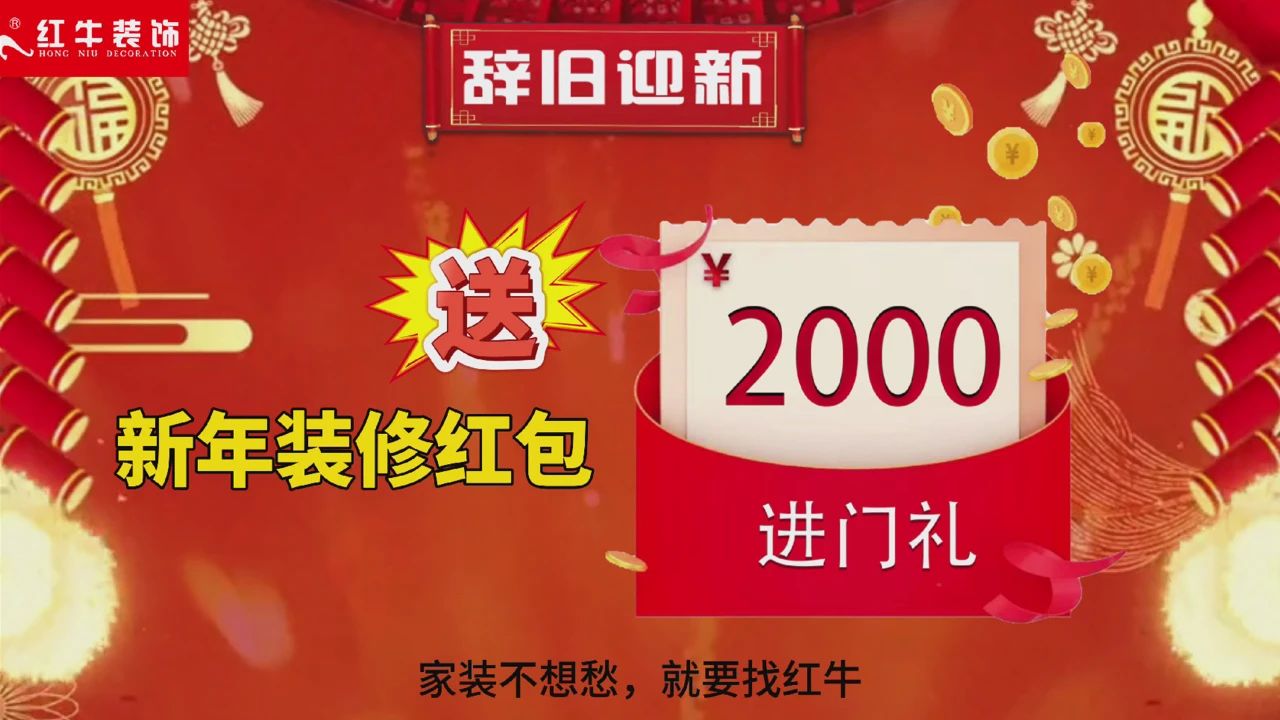 快！拼手速啦！今日500萬裝修福利全城瘋狂開搶~