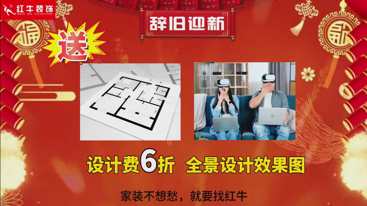 快！拼手速啦！今日500萬裝修福利全城瘋狂開搶~