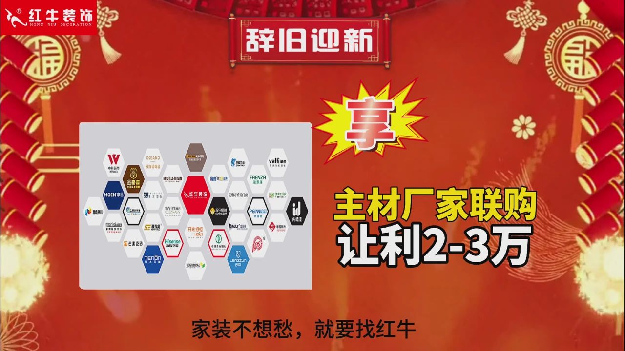快！拼手速啦！今日500萬裝修福利全城瘋狂開搶~