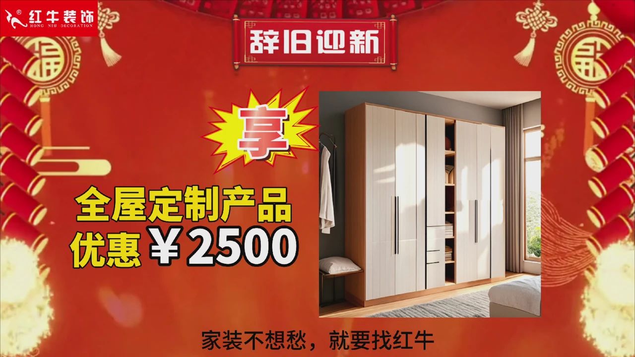快！拼手速啦！今日500萬裝修福利全城瘋狂開搶~
