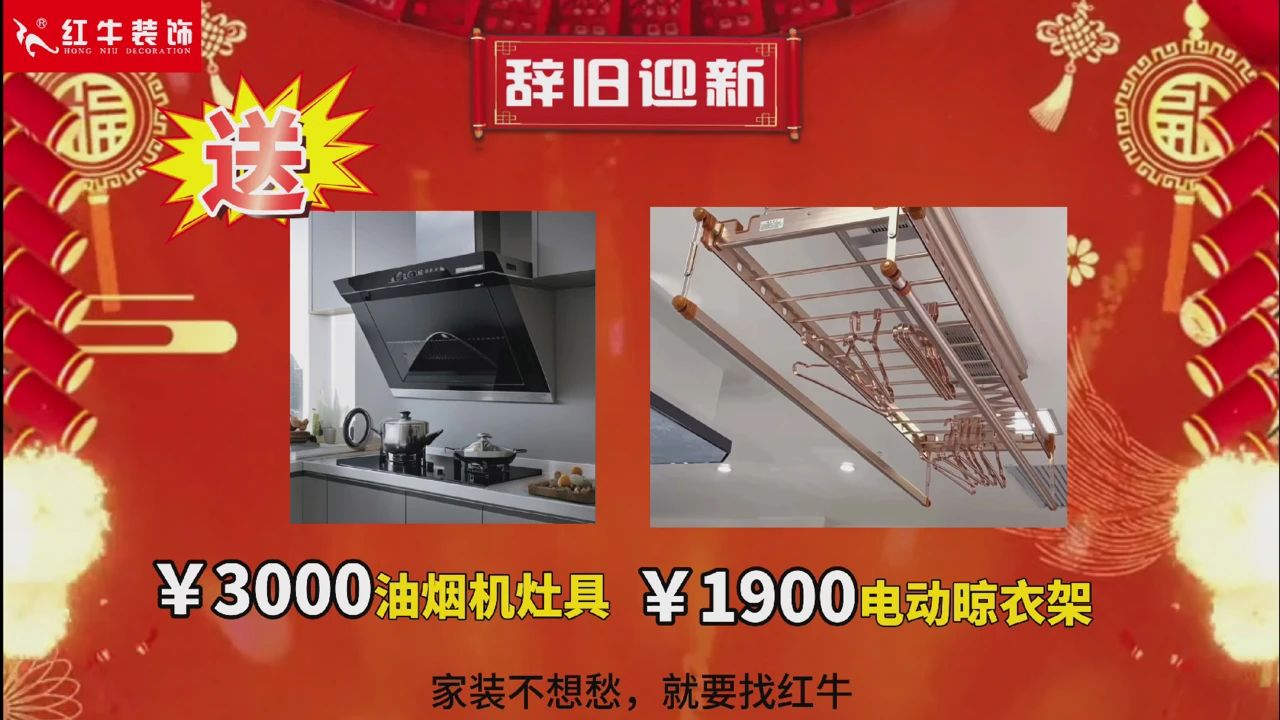 快！拼手速啦！今日500萬裝修福利全城瘋狂開搶~
