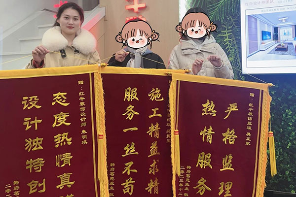 喜報(bào)！2024年新開(kāi)篇，紅牛裝飾“錦”喜連連，再獲3面錦旗！