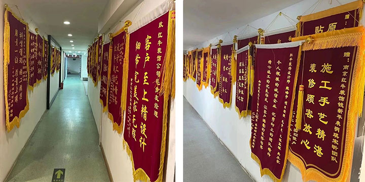 喜報(bào)！2024年新開篇，紅牛裝飾“錦”喜連連，再獲3面錦旗！