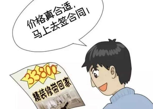在南京，找個靠譜的裝修公司真的很難？