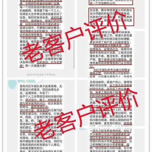 在南京，找個靠譜的裝修公司真的很難？